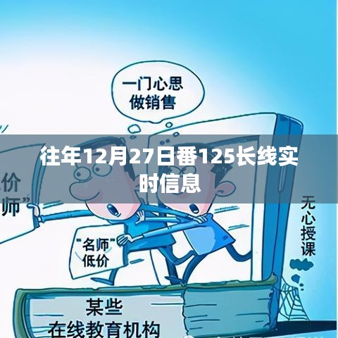 番剧番剧名称长线实时信息往年回顾