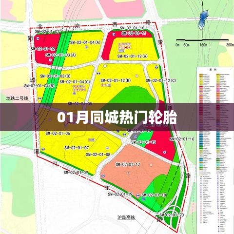 最新同城热门轮胎资讯，一月份轮胎市场趋势