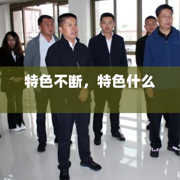展翅高飞 第2页
