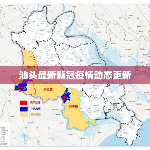 汕头新冠疫情实时动态更新