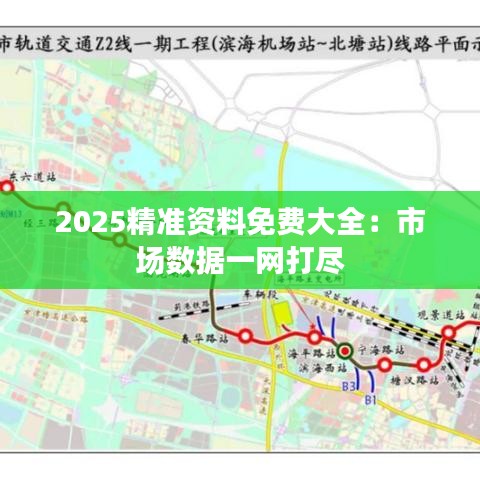 民贵君轻 第2页