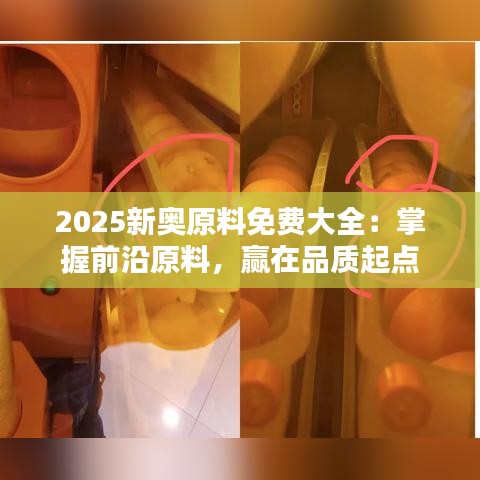张灯结彩 第2页