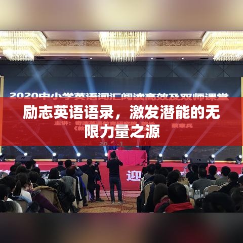 行百里者半九十 第2页