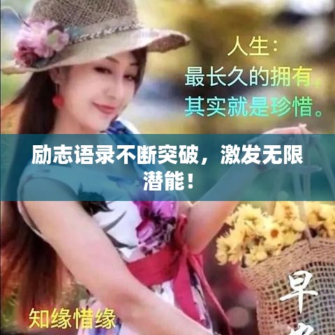 飞黄腾达 第2页