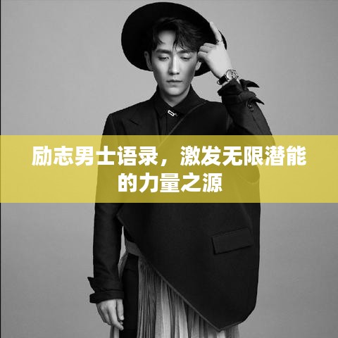 澹泊明志 第2页