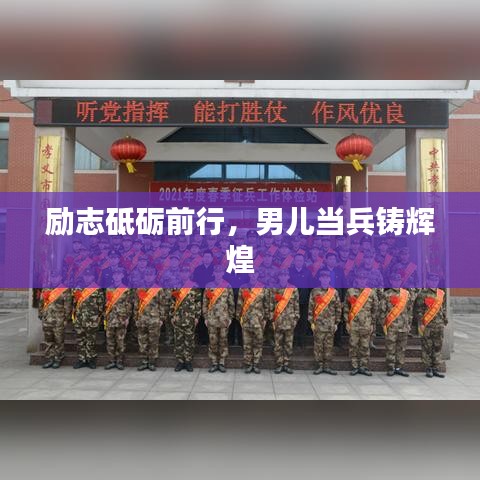 尽心尽力
