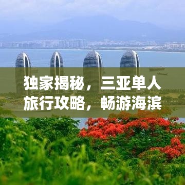 标新竞异