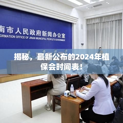公司简介 第11页