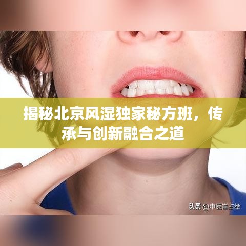 熊经鸟伸