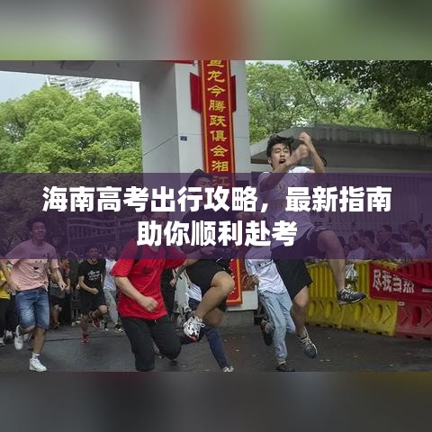 蹑蹻檐簦