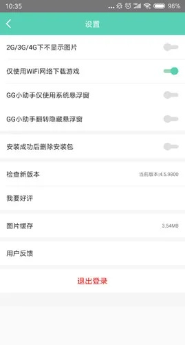 gg助手老版本,数据整合设计解析&amp;Lite_v8.142