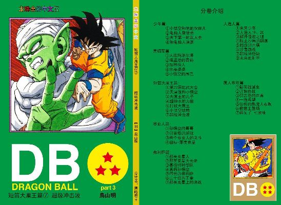 2025年10月17日 第4页