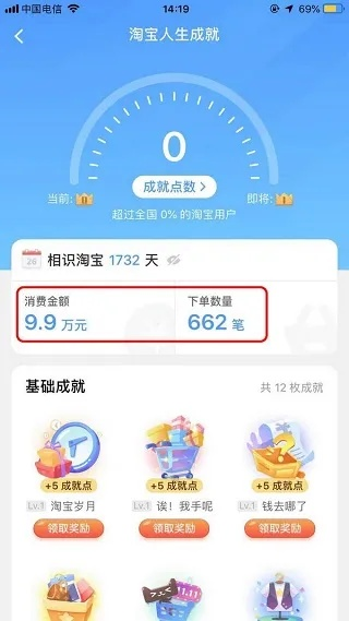 淘宝5.9.2官方下载,适用实施计划&amp;R版_v9.364