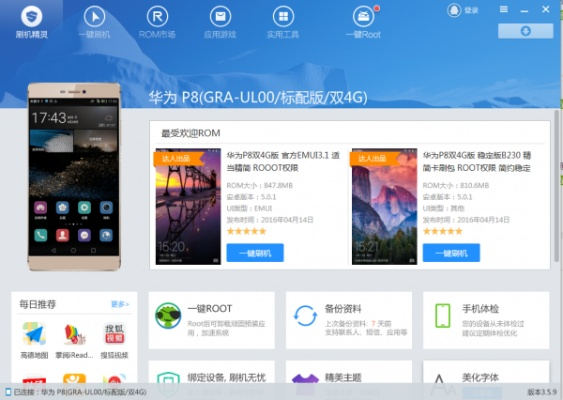 刷机版本,实地数据评估方案&amp;C版_v10.507