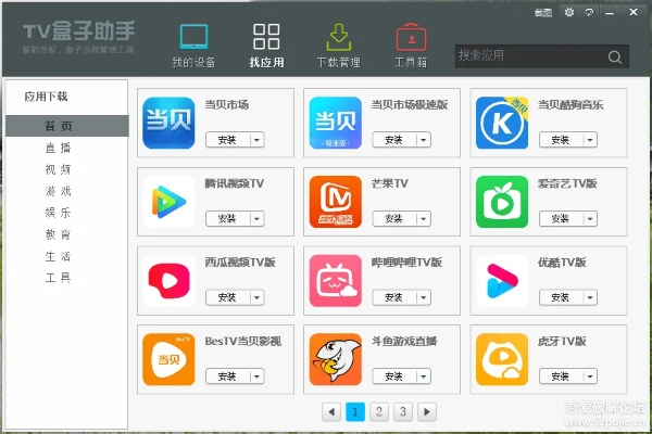 视频盒子官方下载,全面分析说明&amp;粉丝版_v7.572
