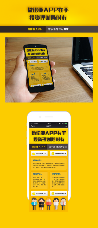 微推官方下载,精细化执行计划-app_v6.563