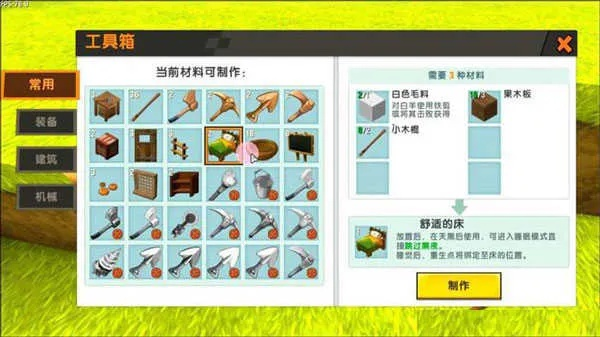 迷你世界第一个版本,可靠计划策略执行_高级版_v3.237