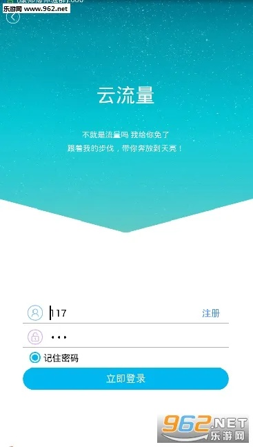 流量风云官方下载，误报与真相解析