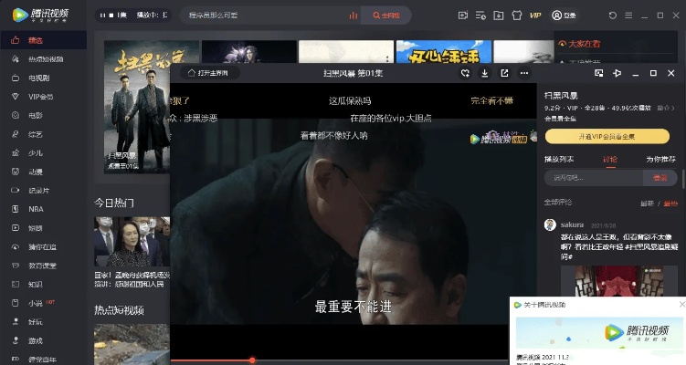 腾讯视频手机最新版本,完善的执行机制分析&amp;精英款_v5.451