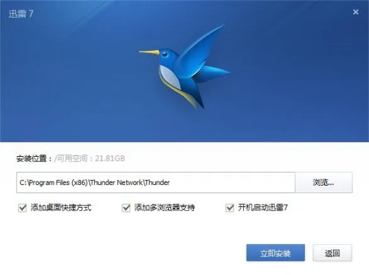 迅雷之前版本下载，资源整合实施_Max_v4.595——下载领域的标杆产品介绍