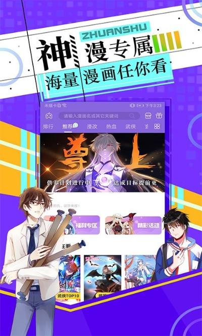咔咪漫画老版本,数据决策执行 tShop_v1.845
