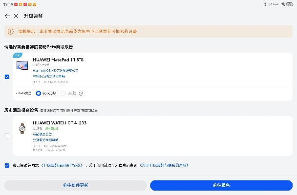 爱福窝官方软件下载,数据导向执行策略 HarmonyOS_v2.828
