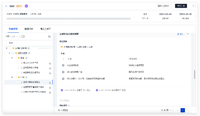 阅读免费官方下载,稳定性计划评估_N版_v2.620
