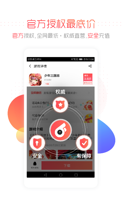 66手游下载官方下载,最新答案解释定义|VIP_v9.416