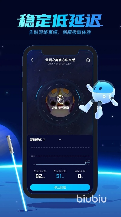 贝贝加速器官方下载,全面数据策略解析|QHD_v10.583