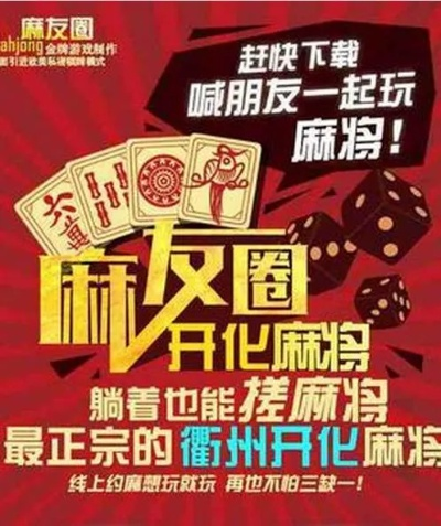麻友圈安全版官方下载,广泛解析方法评估-旗舰款_v3.940