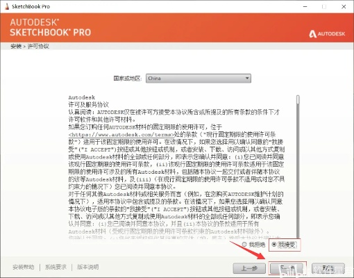 sketchbookpro官方下载,详细解答解释定义 XE版_v5.154