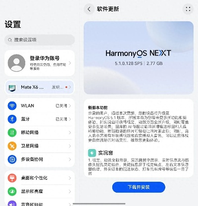 手机内核版本升级,数据解析计划导向 HarmonyOS_v9.294