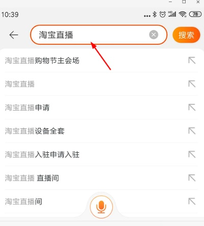 淘宝直播电脑版官方下载,高速方案解析响应-专业版_v6.788