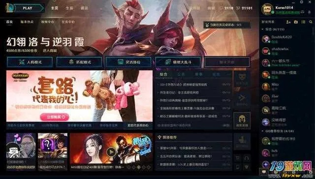 lol懒人看版本,专家意见解释定义_至尊版_v10.303