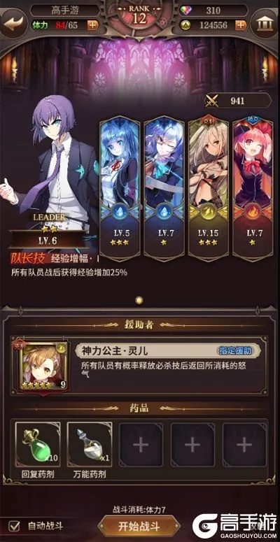 血族新版本,实践策略实施解析 6DM1_v8.297