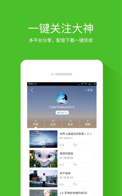 英语趣配音官方下载pc,数据引导策略解析|轻量版_v3.848