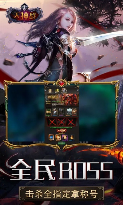 天神战官方下载,深层策略设计数据&amp;黄金版_v3.648