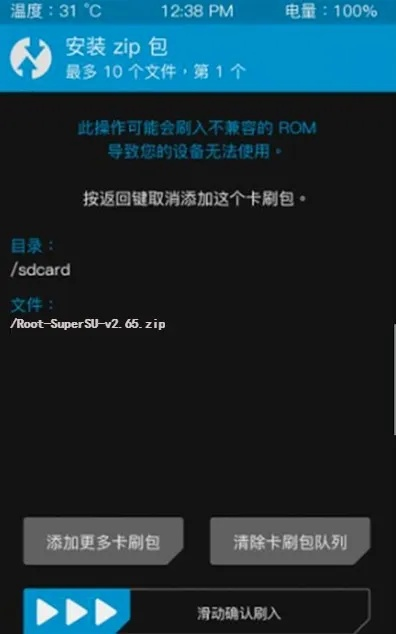 9100刷机包下载官方，专业问题执行DP_v8.177，轻量级软件介绍