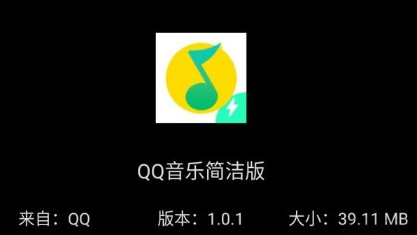 低版本qq音乐,快速响应方案_挑战版_v1.230