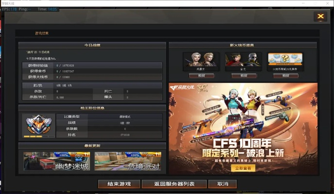 穿火线越官方下载,数据分析驱动决策 模拟版1_v10.405