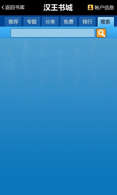 汉王阅读软件官方下载,系统解析说明 特别版_v10.116
