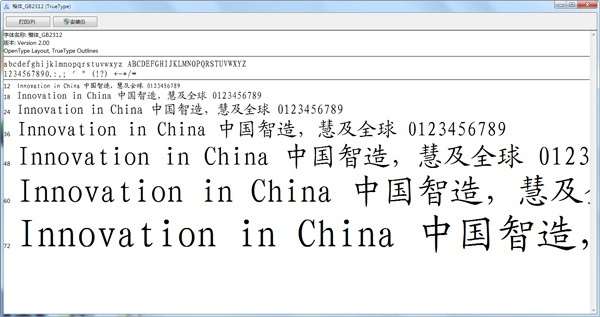 楷体官方下载,高效解析方法 Mixed_v2.721