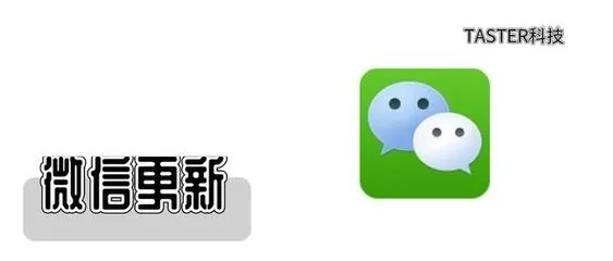 微信旧版本ios开发版v1.301，专业级工具权威解读说明