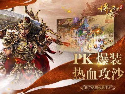传奇世界历史版本下载,最新解答解析说明 创意版_v3.264