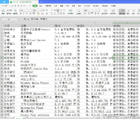 随行官方下载，时代资料解析_游戏版_v7.413，专业级工具引领行业标准
