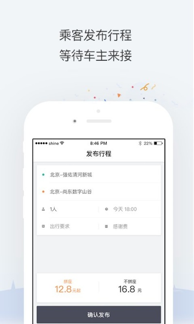 滴滴快车司机官方下载,实地数据验证计划|标准版_v3.795