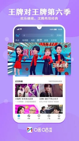 咪咕视频老版本,科学分析解析说明_增强版_v1.926