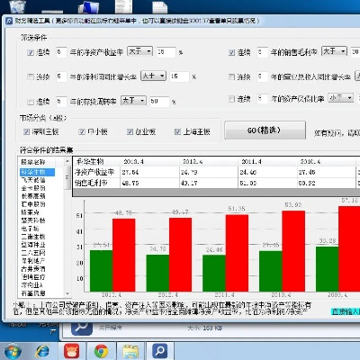 魔笛版本,实地分析数据方案 超值版_v10.395