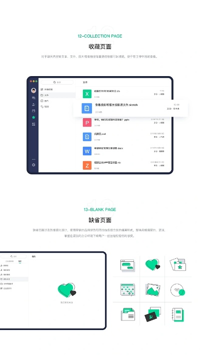当乐新版本,全面执行数据设计&amp;交互版_v2.584