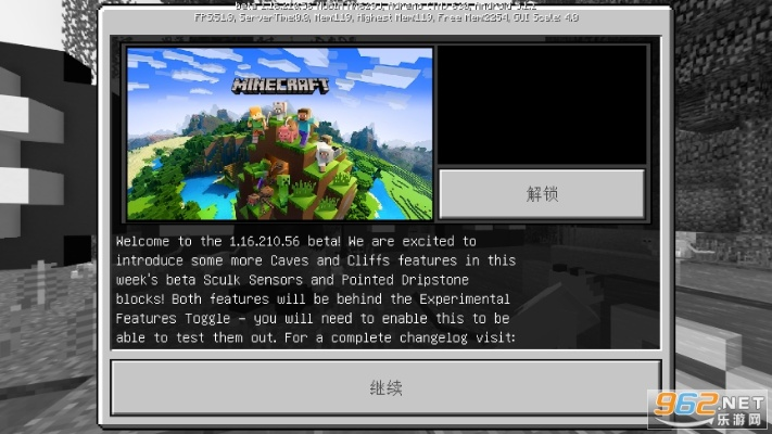 我的世界手机版是什么版本,数据引导策略解析_U_v6.467